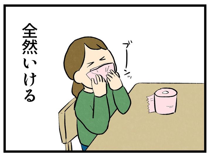 画像4: いける
