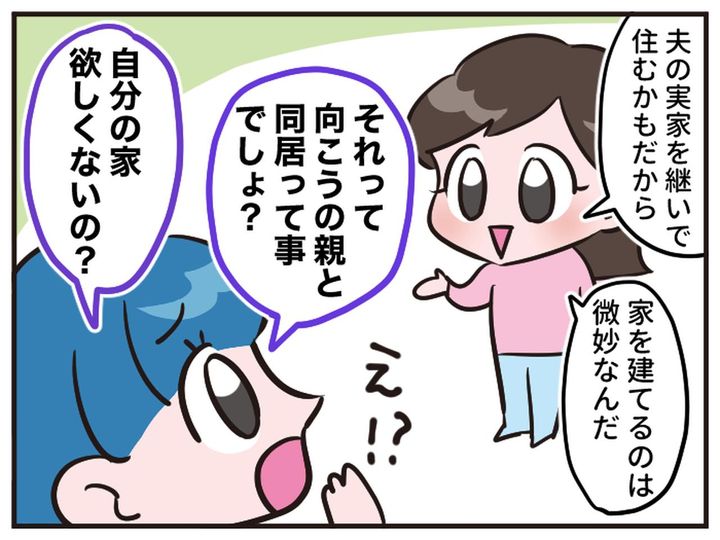 画像1: 持ち家マウントママ