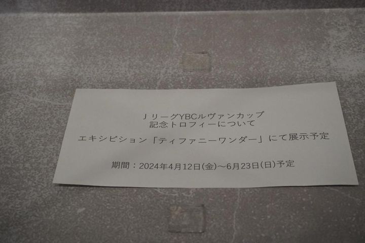 Jリーグオフィスのチャンピオンモニュメントを撮影！昨季リーグ王者・神戸とリーグ杯覇者・福岡のラッピングはこんな感じ