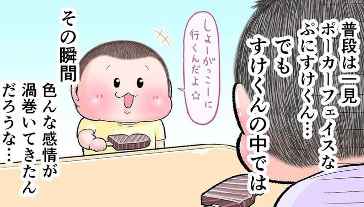 兄が小学生になることを知った弟について描いた漫画のカット（にくきゅうぷにおさん提供）