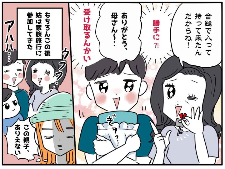 画像4: この声まさか……！？