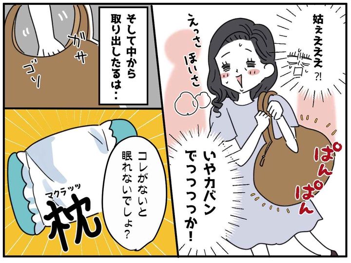 画像3: この声まさか……！？