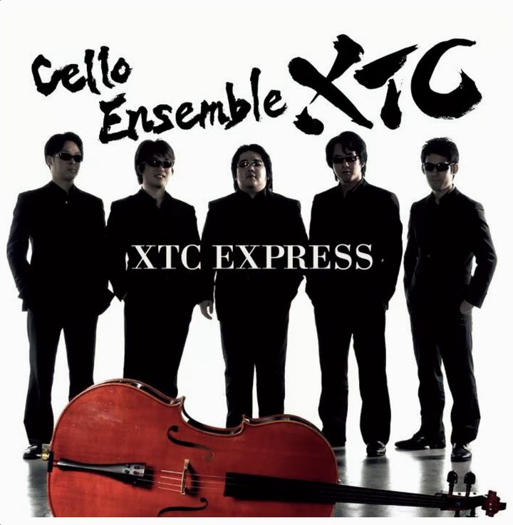 山澤さんが所属するチェロアンサンブルXTCが発表したアルバム『XTC EXPRESS』。