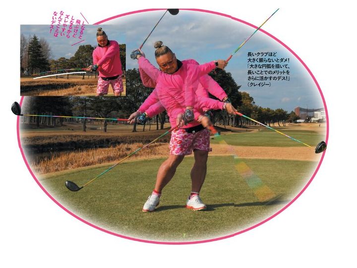 シャフトは「R」のほうが飛ぶってマジ…？飛距離300ヤードの人気コーチが解説