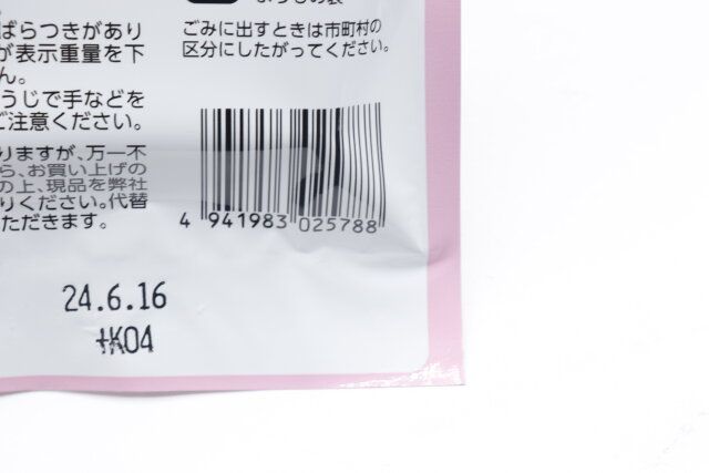 ダイソーの結び昆布 梅味のJANコード