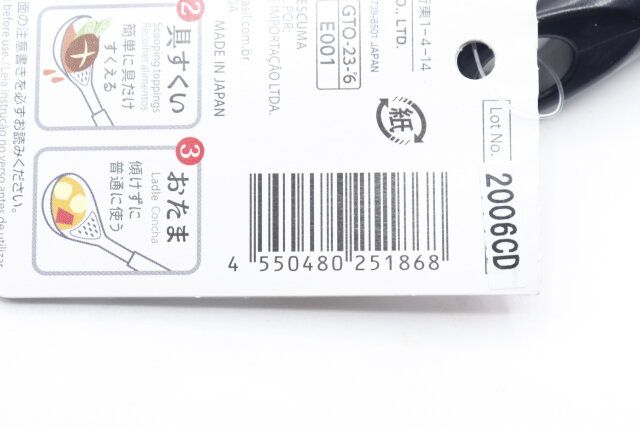 100均ダイソーのアク取り用お玉