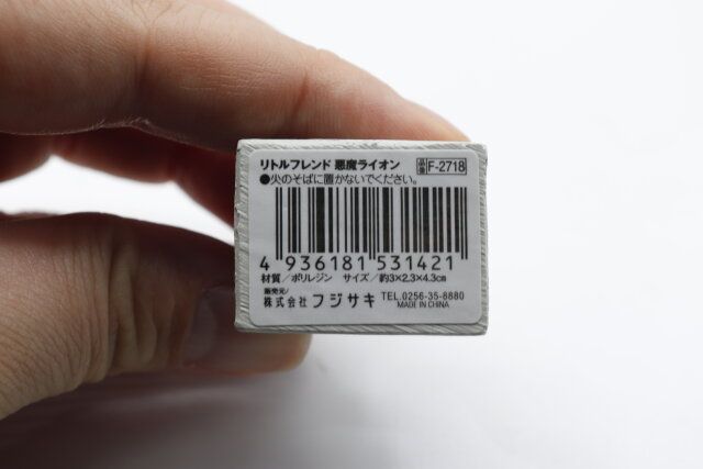 セリアのリトルフレンズ 悪魔ライオンのJANコード