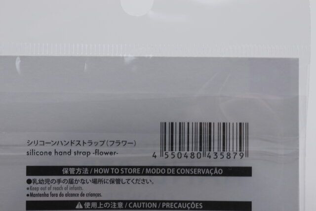ダイソーのフラワー型ハンドストラップのバーコード