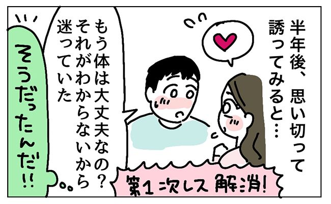 「したくない！触れられたくない！」出産のたびにセックスレスになった私たちのレス解消までの道のり【体験談】