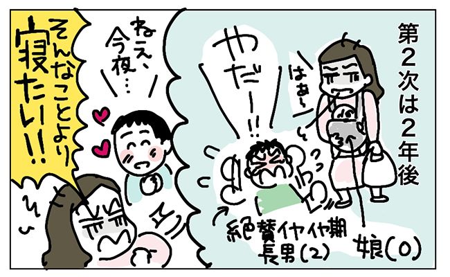 「したくない！触れられたくない！」出産のたびにセックスレスになった私たちのレス解消までの道のり【体験談】