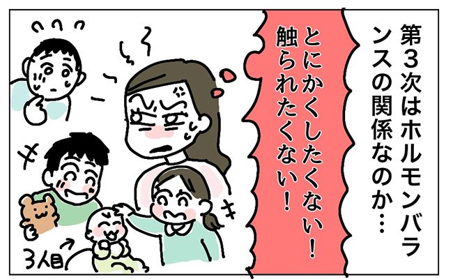 「したくない！触れられたくない！」出産のたびにセックスレスになった私たちのレス解消までの道のり【体験談】