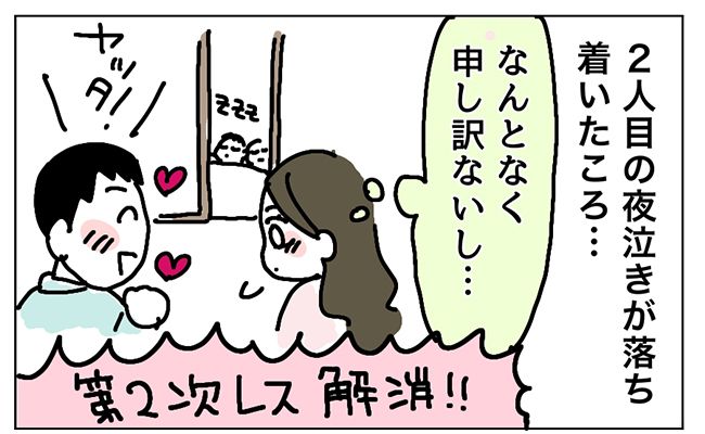 「したくない！触れられたくない！」出産のたびにセックスレスになった私たちのレス解消までの道のり【体験談】