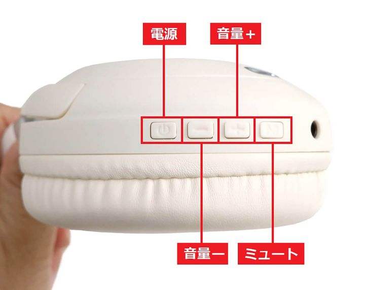 新型「EDRワイヤレスヘッドホン」の使い方を確認しておこう！1