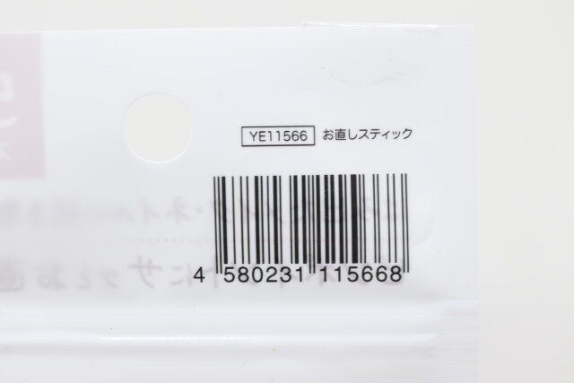 セリアのお直しスティックのバーコード
