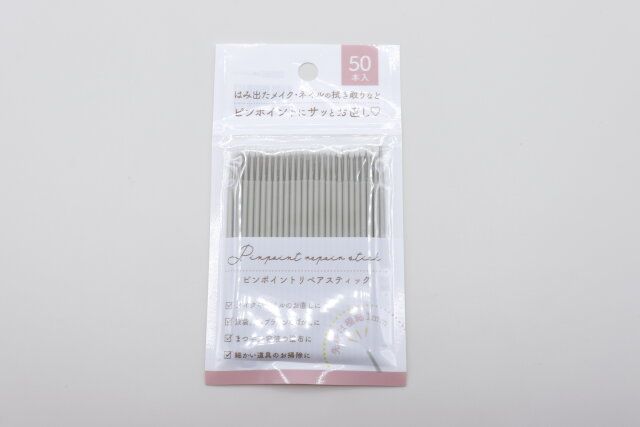 セリアのお直しスティック