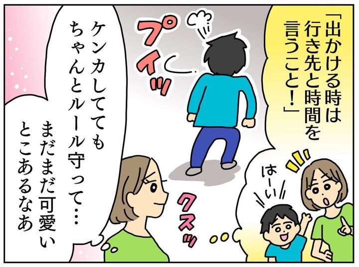 画像4: 反抗期に悩む母