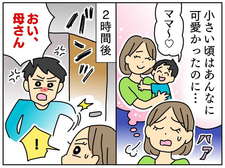 画像2: 反抗期に悩む母