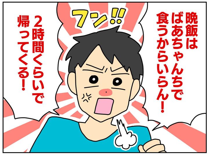 画像3: 反抗期に悩む母