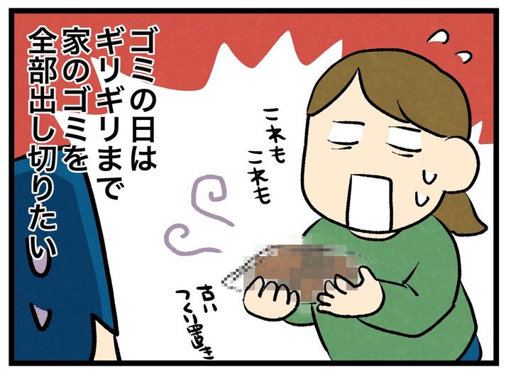 画像4: 残したくない