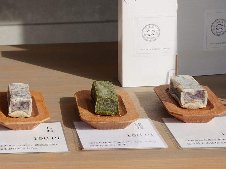 右から、「しお」、「抹茶」、「きほん」