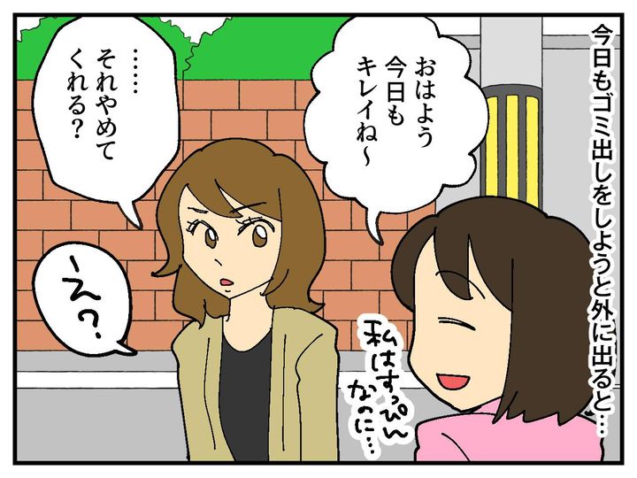 画像2: キレイなママ友