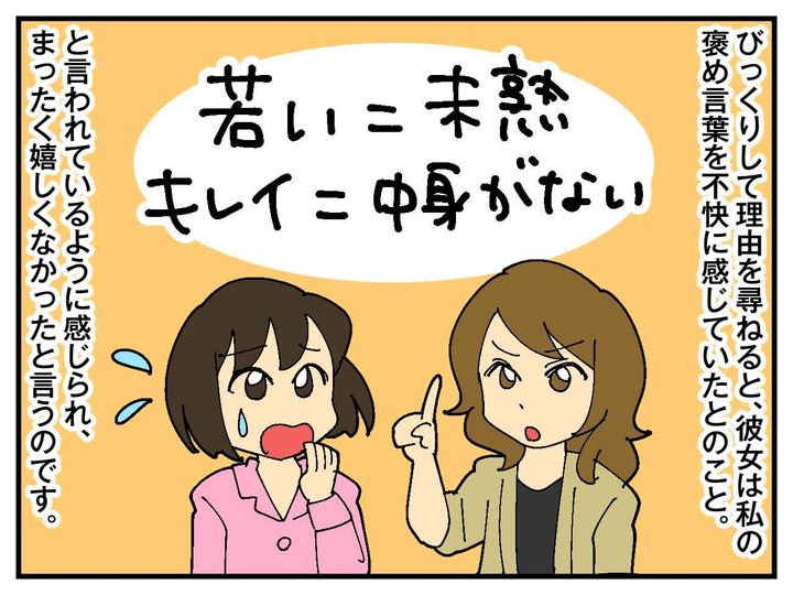 画像3: キレイなママ友