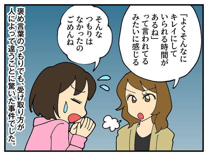 画像4: キレイなママ友
