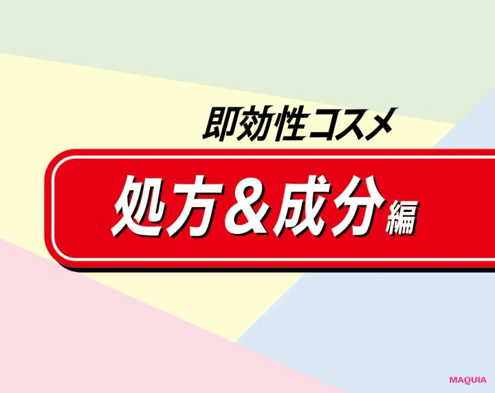即効性コスメ おすすめ スキンケア 炭酸 ビタミンC レチノール