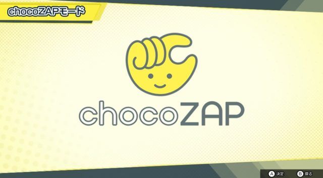 チョコザップ画像