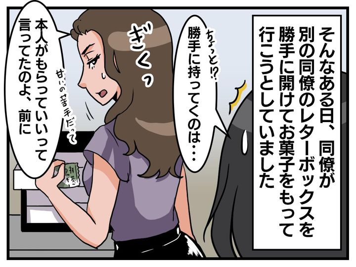 画像2: 消えたお土産