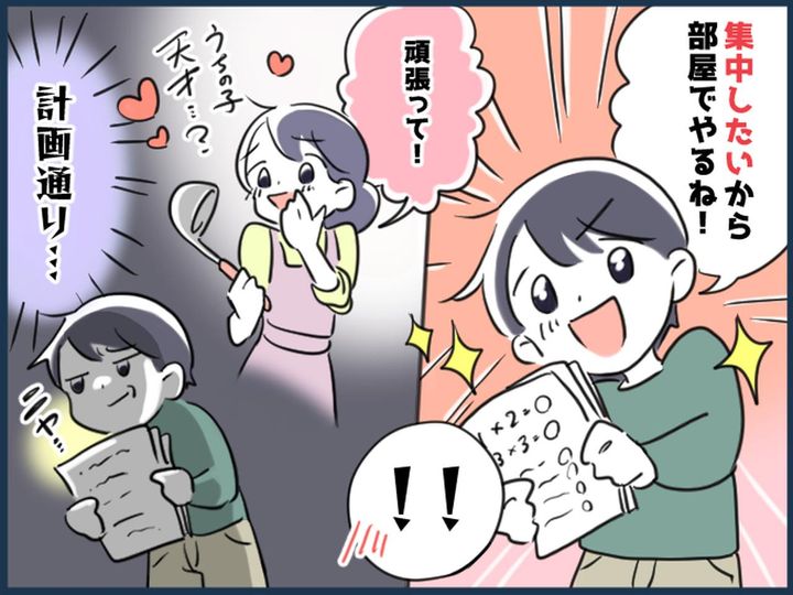 画像: ＜小1息子の裏切り＞算数の問題を【爆速で解いた息子】母が褒めるも → まさかの展開に「ウソでしょ」
