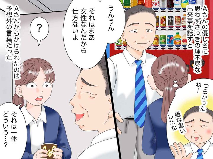 画像3: 職場の優しい先輩