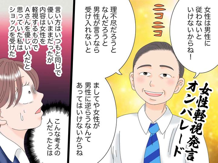 画像4: 職場の優しい先輩