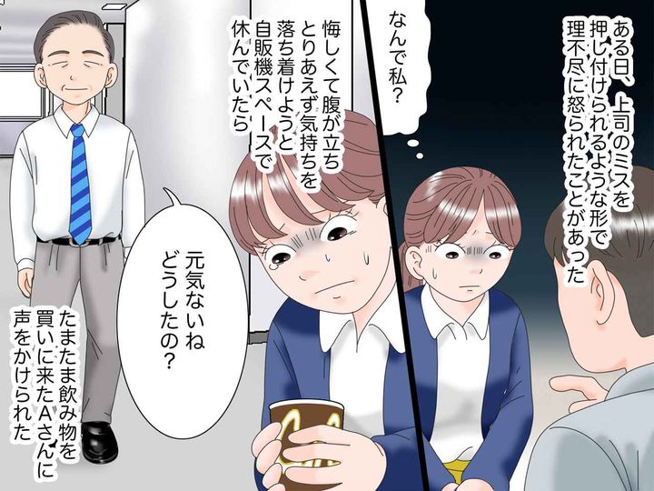 画像2: 職場の優しい先輩