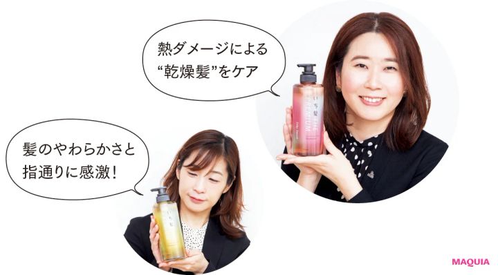 山﨑さん「熱ダメージによる“乾燥髪”をケア」 清田「髪のやわらかさと指通りに感激！」