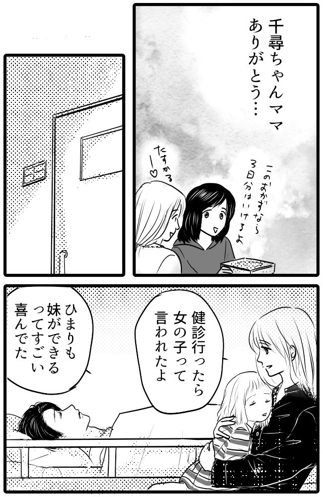 育児の逆転人生 18