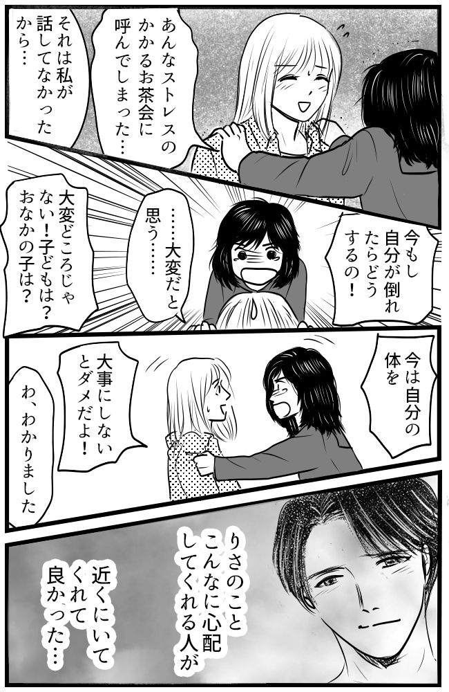 育児の逆転人生 18