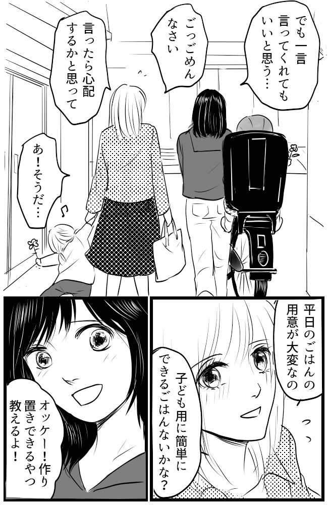 育児の逆転人生 18