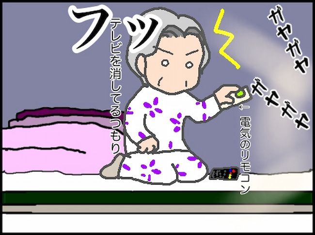 #頑張り過ぎない介護 55