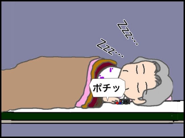 #頑張り過ぎない介護 55