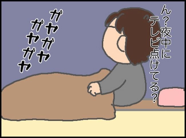 #頑張り過ぎない介護 55