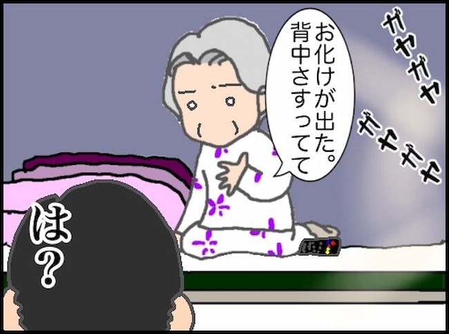 #頑張り過ぎない介護 55