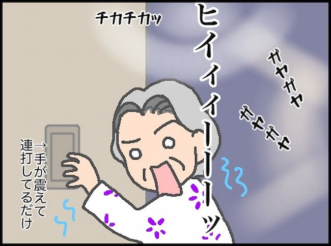 #頑張り過ぎない介護 55