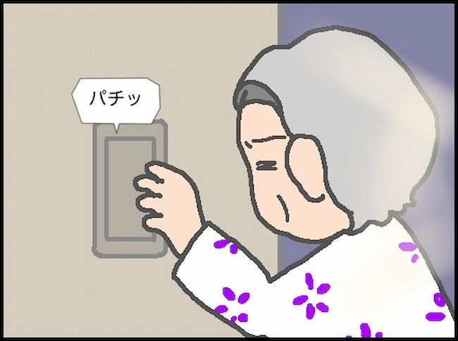 #頑張り過ぎない介護 55