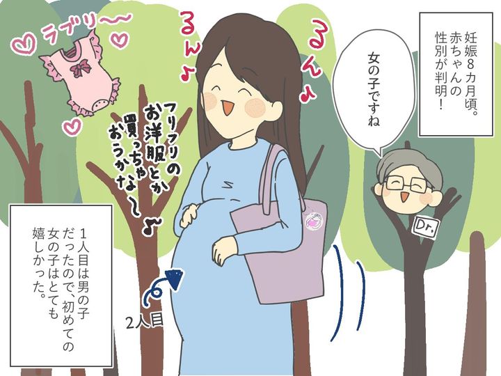 画像1: ママ友「赤ちゃん、女の子？ 残念ね」その言葉の真意とは……？