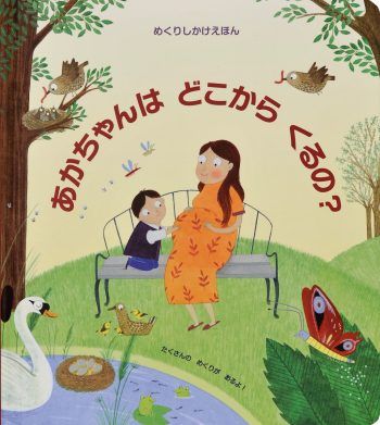 とっても大事な性教育のキホン「水着ゾーン」を教えよう。3歳からの性教育のすすめの画像4