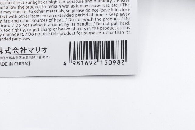 ダイソーのツールポーチパープルのJANコード