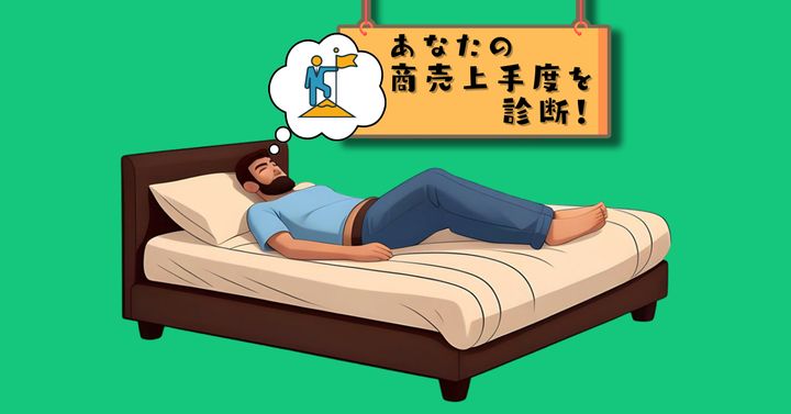 何が飾られている？【心理テスト】あなたの商売上手度を診断！