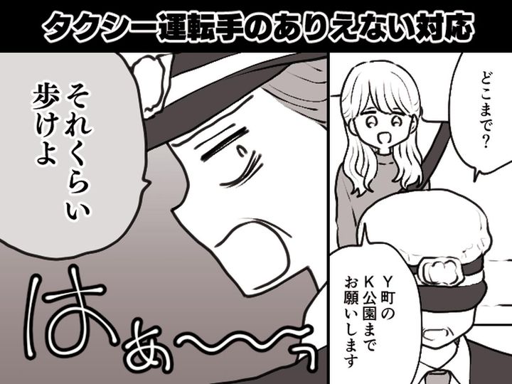 画像: タクシー運転手「それくらい歩けよ」妊婦への暴言にイラッ！→ しかし『意外な人物』が助けてくれて？
