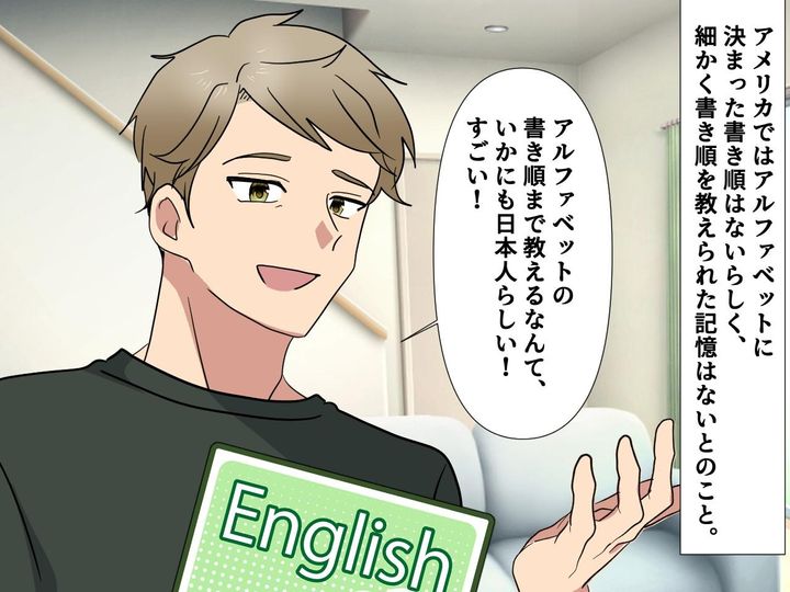 画像4: 外国人が日本の英語教育に驚いた